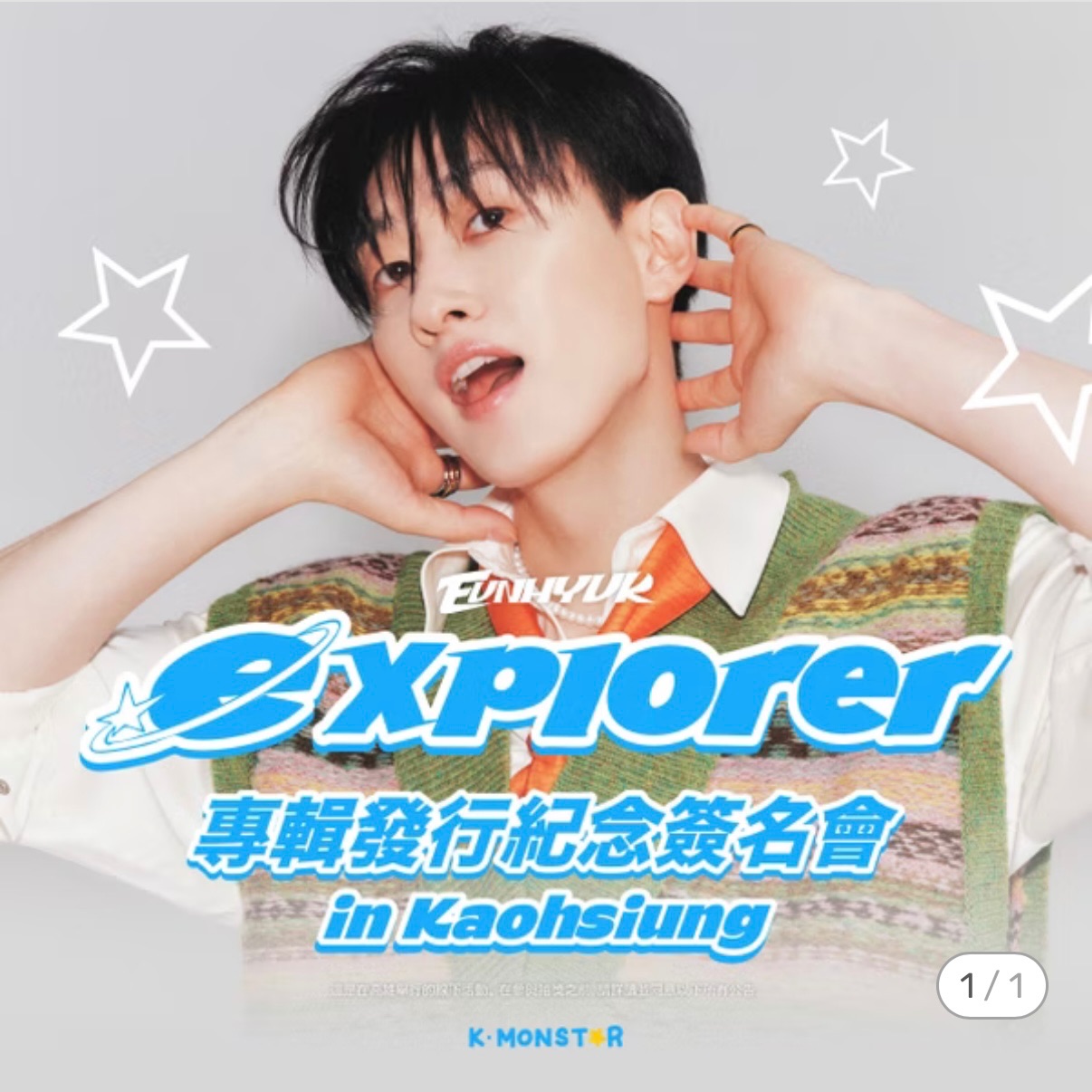 銀赫高雄簽售團