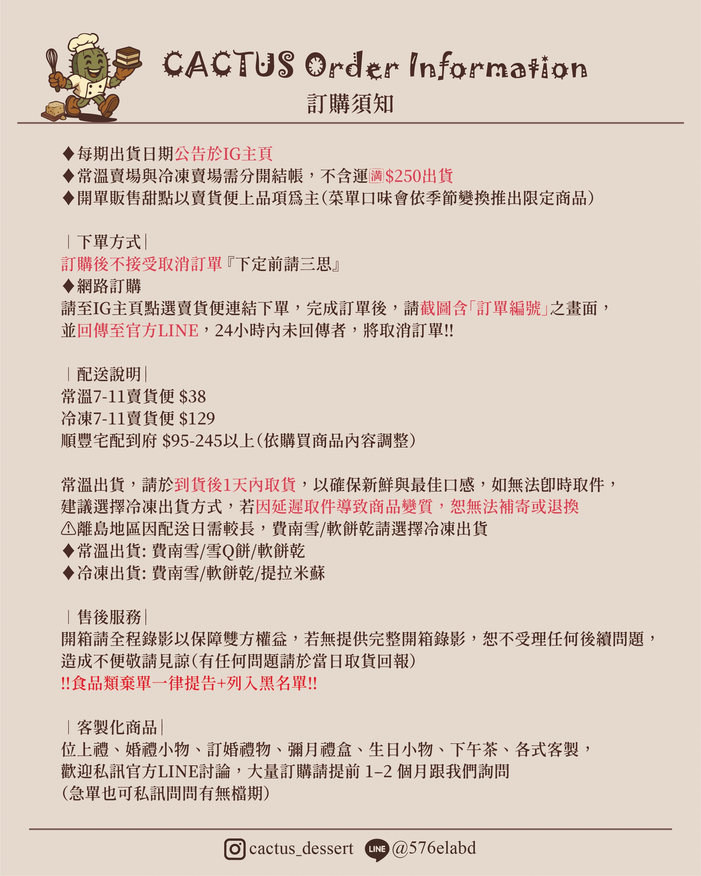 ‼️下單前請詳讀‼️下單完成視同配合以上規則