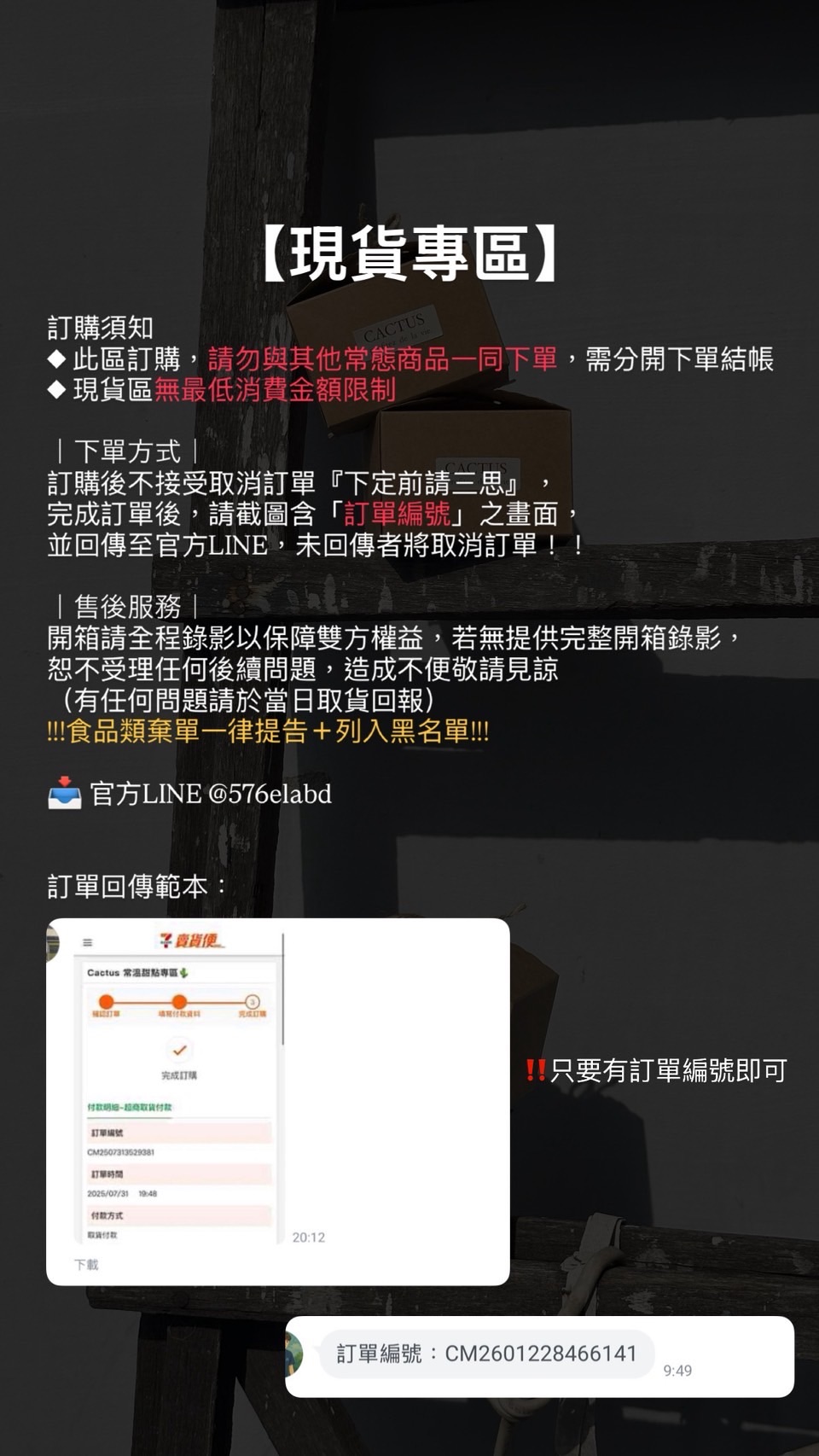 《現貨專區》下單即出貨不用排單
