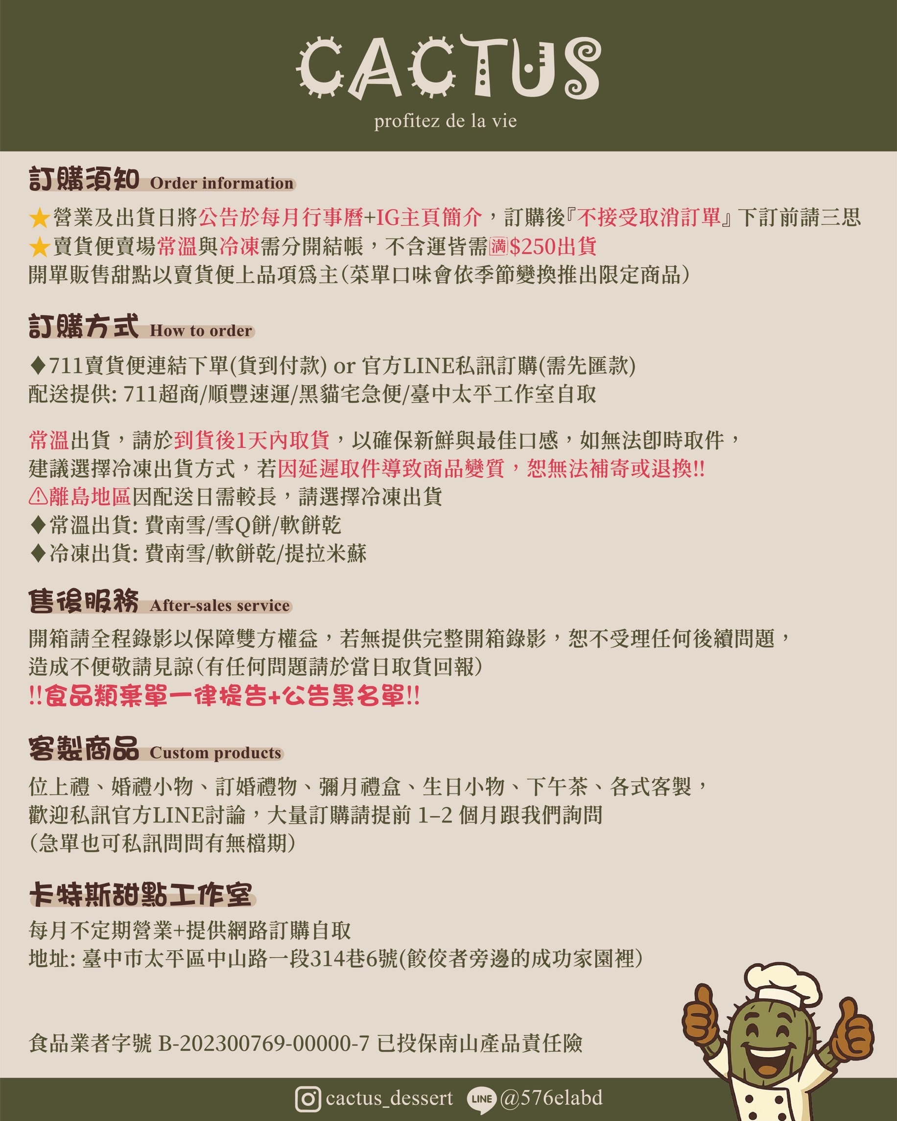 ‼️下單前請詳讀‼️下單完成視同配合以上規則