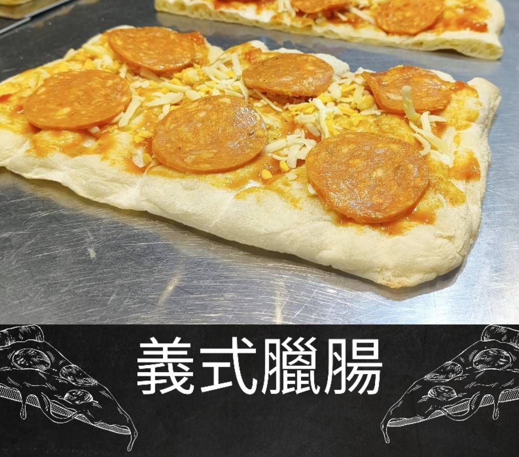 義式臘腸