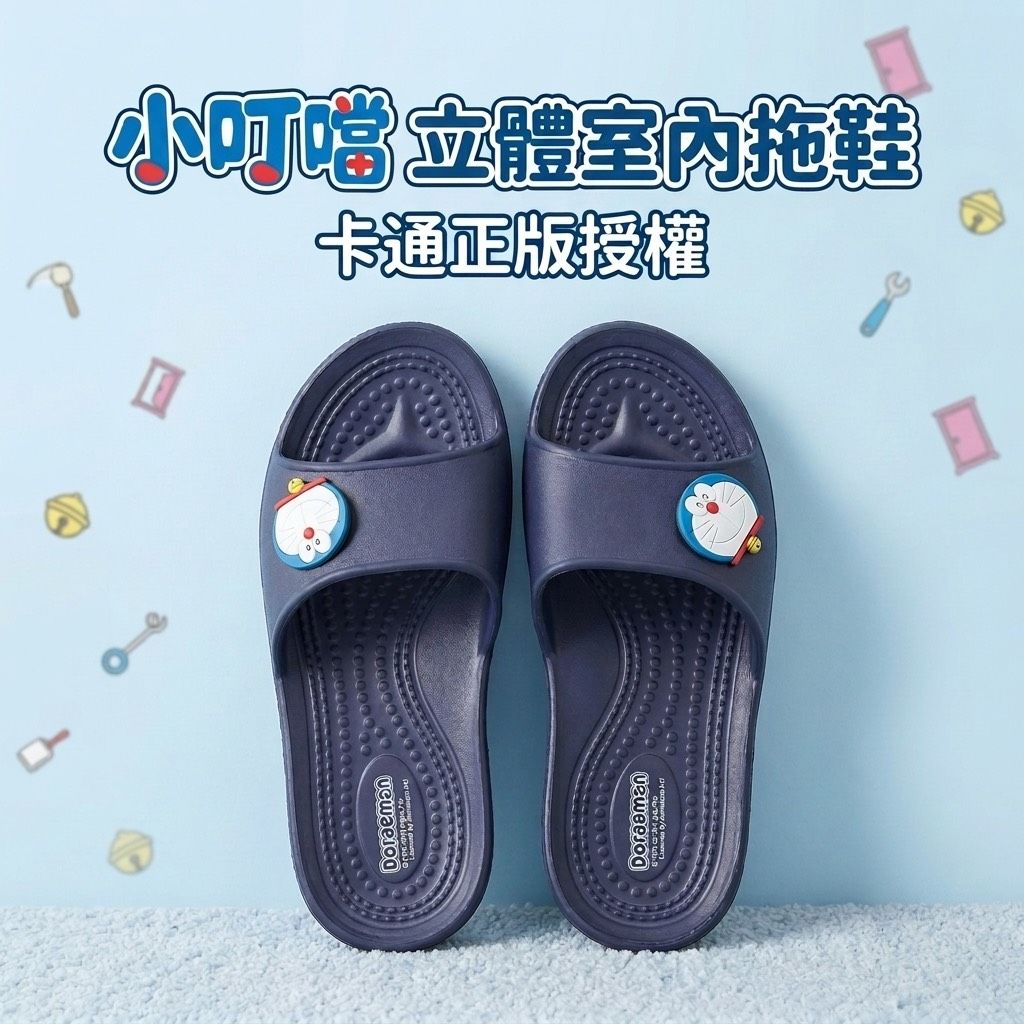 小叮噹/哆啦A夢 立體室內拖鞋 超輕量EVA拖鞋 正版授權