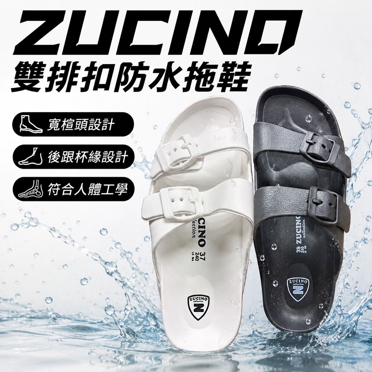 Zucion 雙排扣輕量拖鞋 室外拖鞋