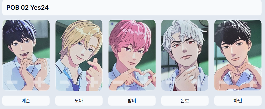 六夏迷一特典卡