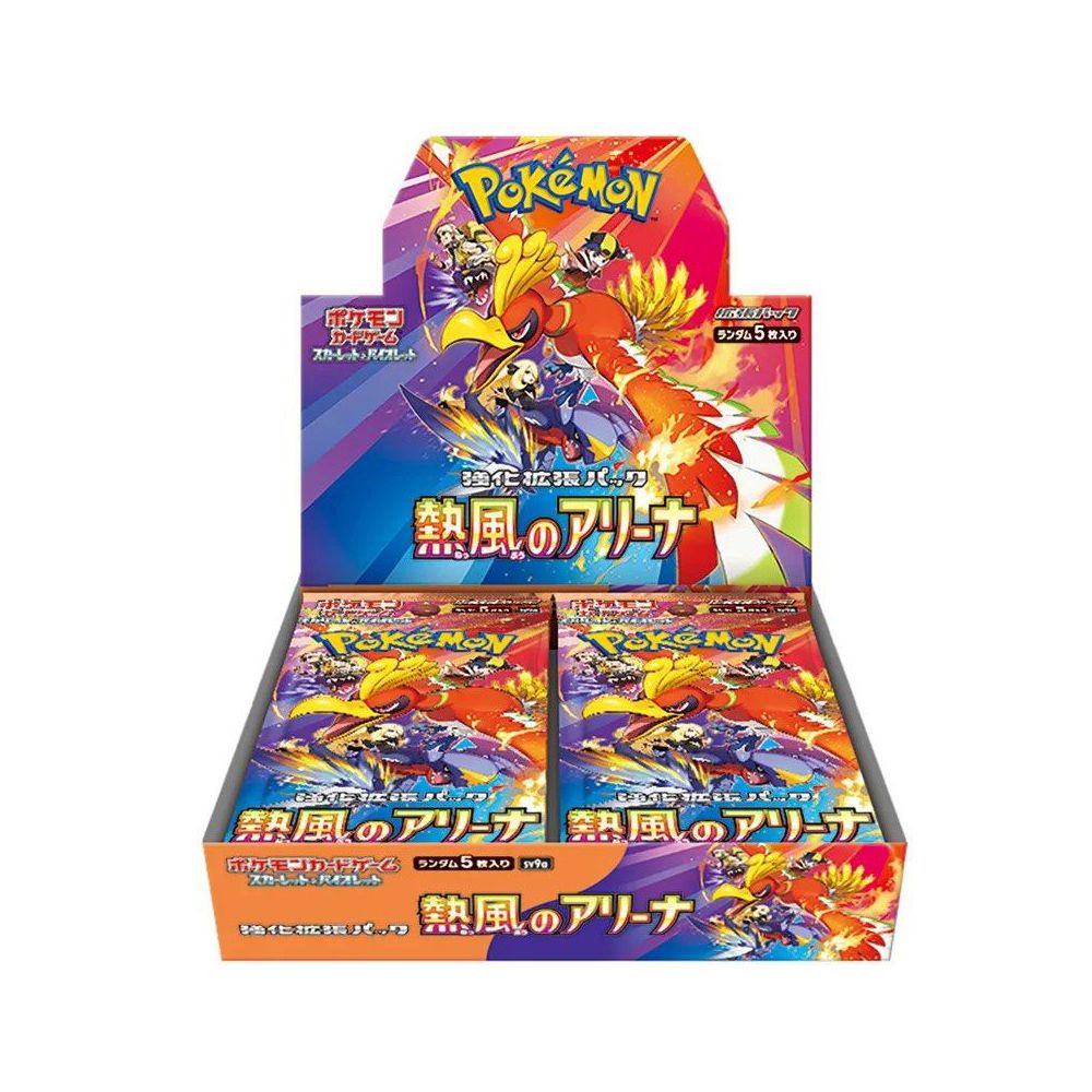 熱風競技場牌料
