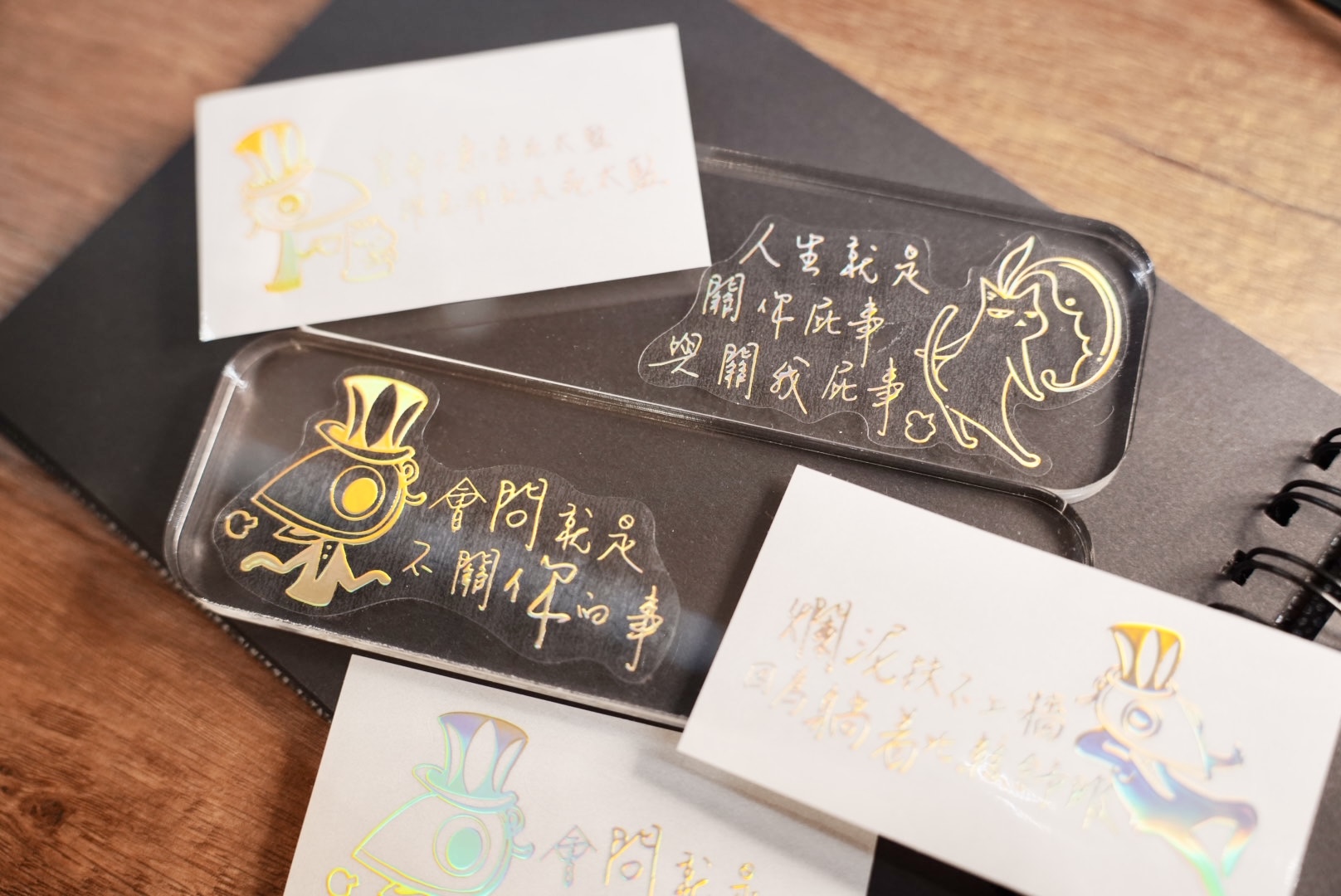 人生如戲雷射金PVC貼紙