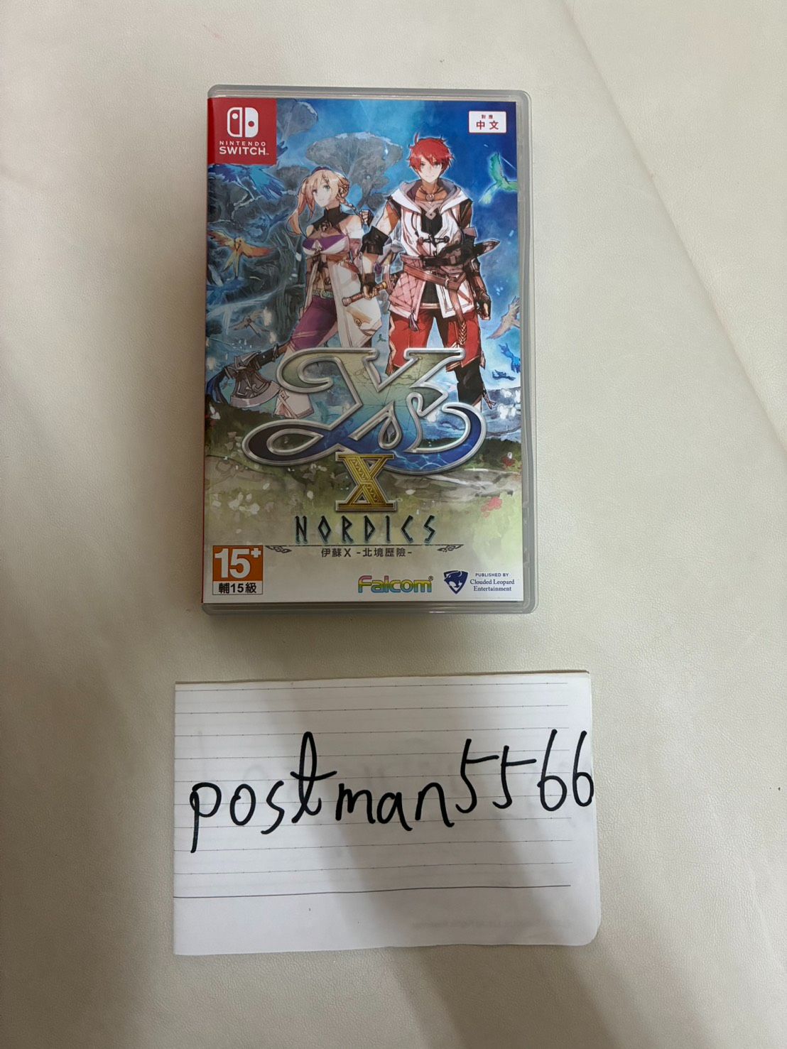 伊蘇10