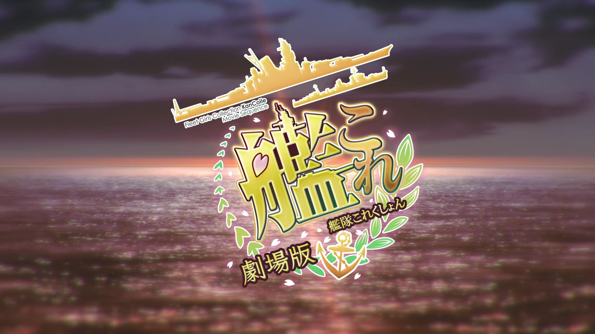 【旅人事務所】日空版 艦隊收藏 周邊