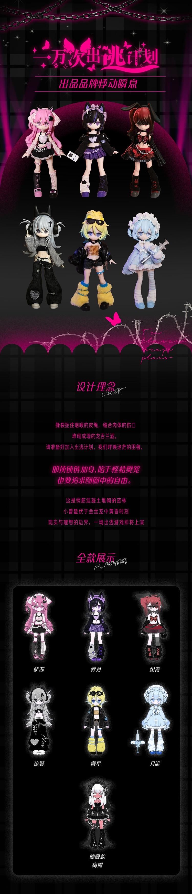 悸動瞬息-一萬次出逃