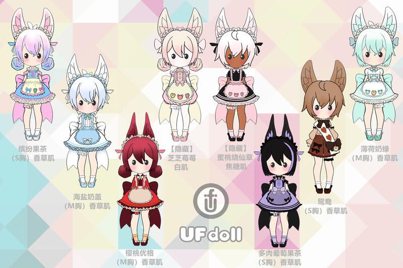 UFDOLL-六分茶飲