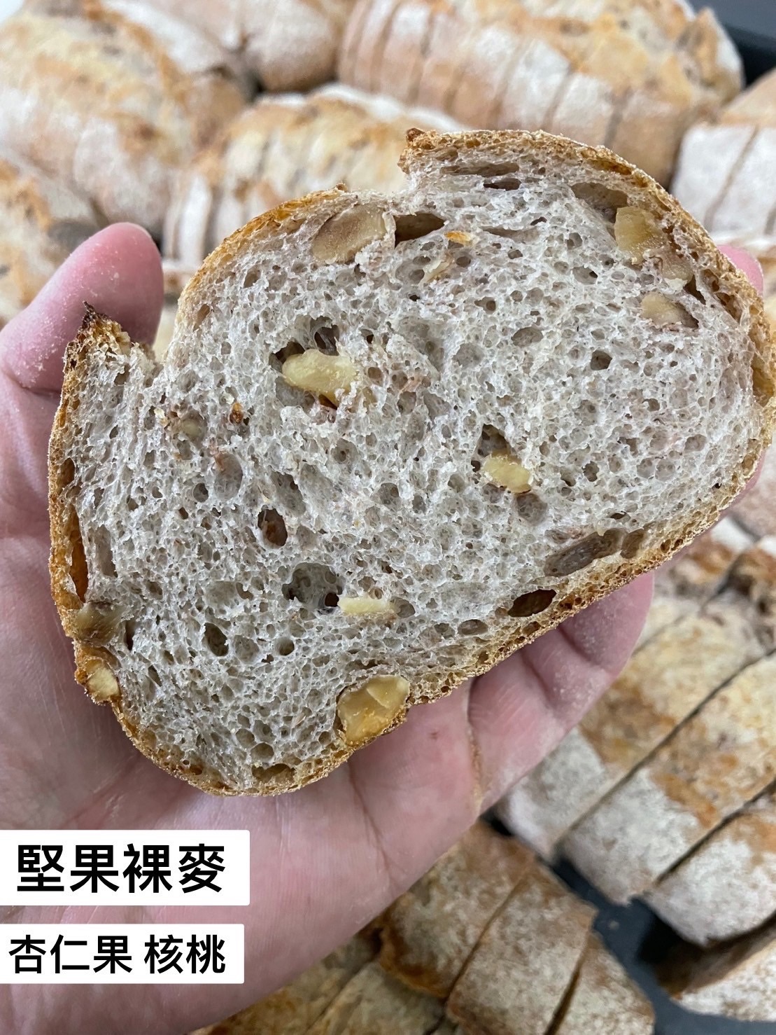 堅果裸麥（全素）