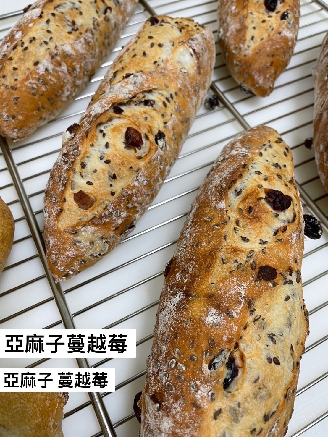 亞麻子蔓越莓（奶素）