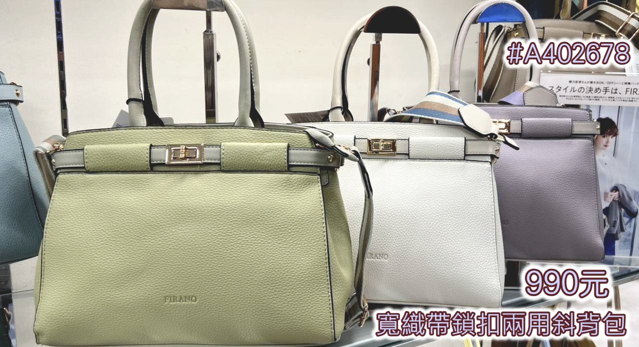 剛力彩芽款-寬織帶鎖扣兩用斜背包A402678【常駐預定款】