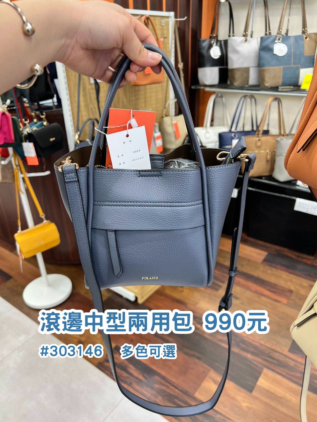 滾邊中型兩用包303146【常駐預定款】