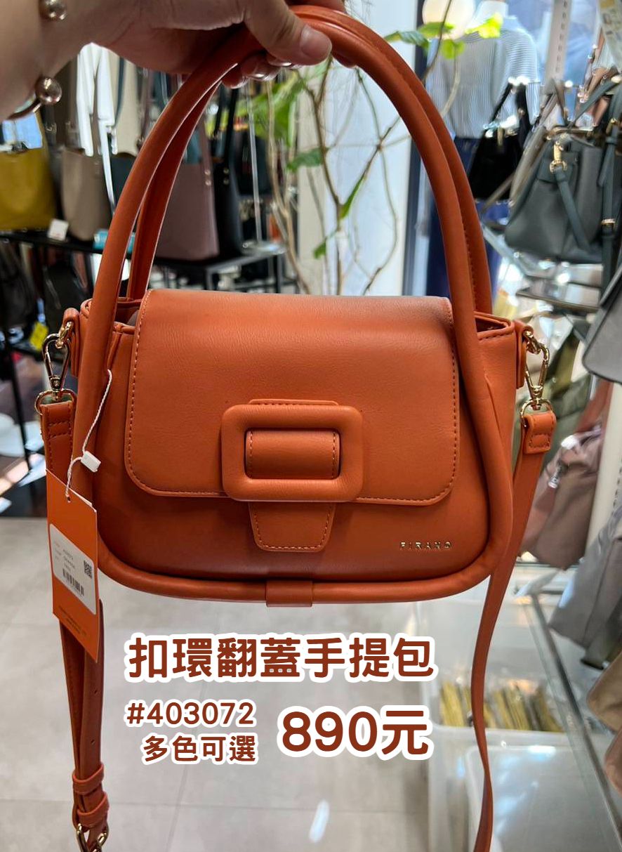 扣環翻蓋手提包403072【常駐預定款】