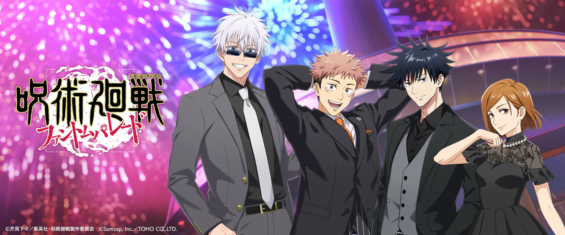呪術廻戦 ファントムパレード 1stアニバーサリー
