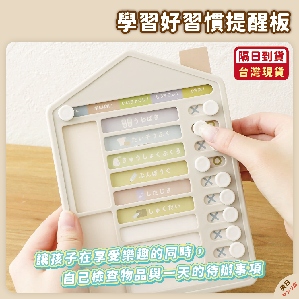 ✨新品✨日本 3COINS 自律打卡器