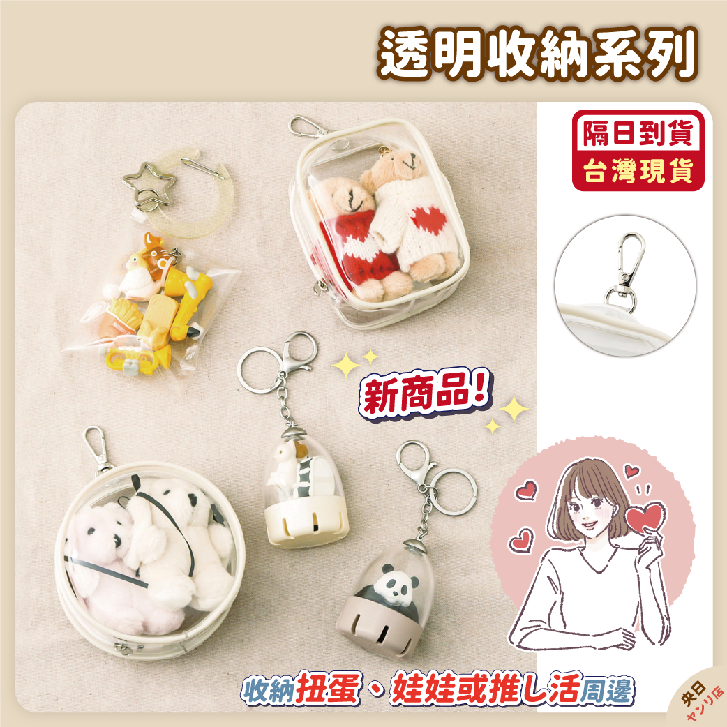 ✨新品✨日本 3COINS 透明收納包