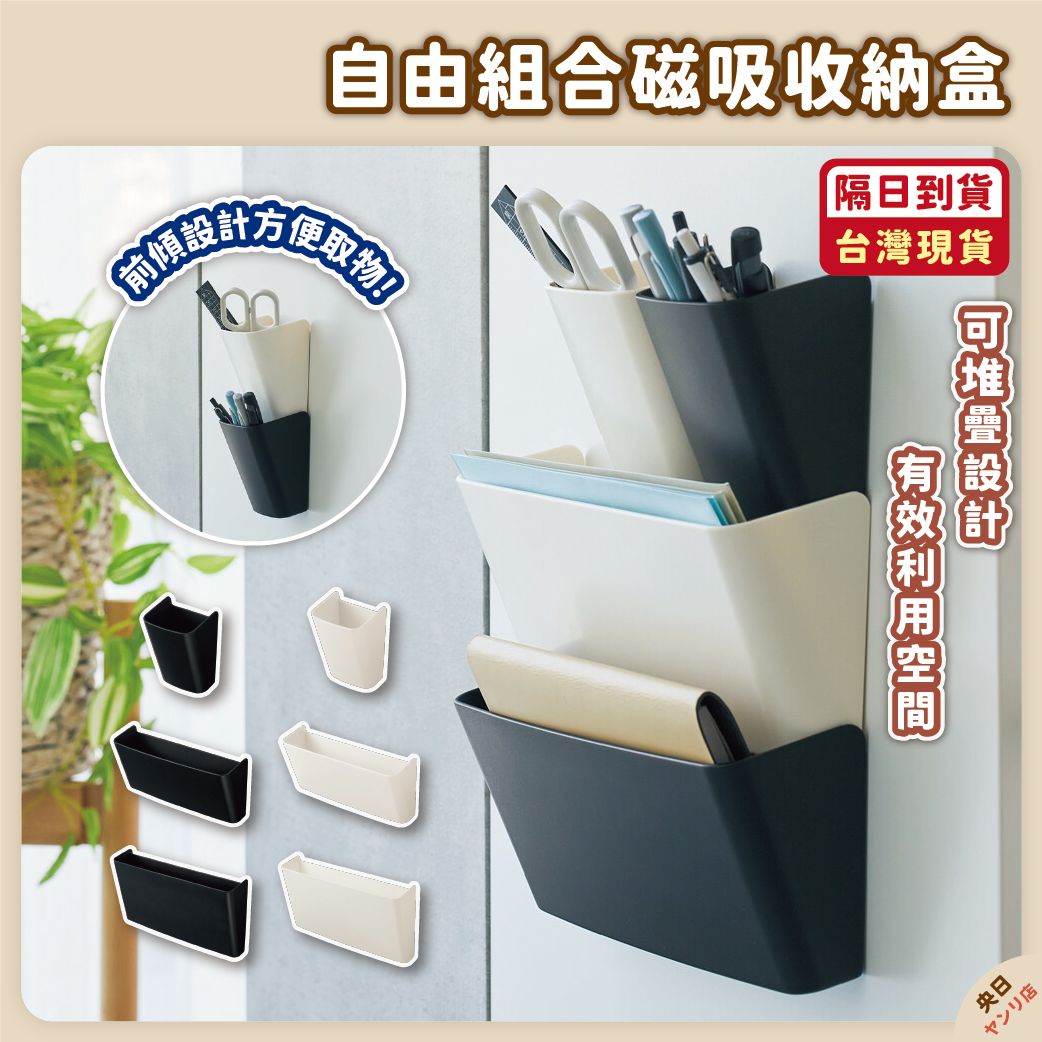 【現貨】日本 LIHIT LAB. ALTNA 自由組合收納盒