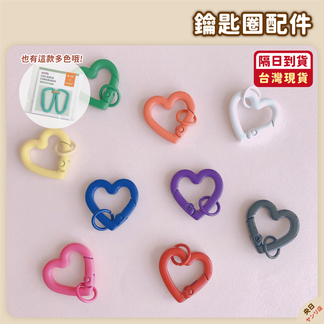 ✨新品✨日本 鑰匙圈配件