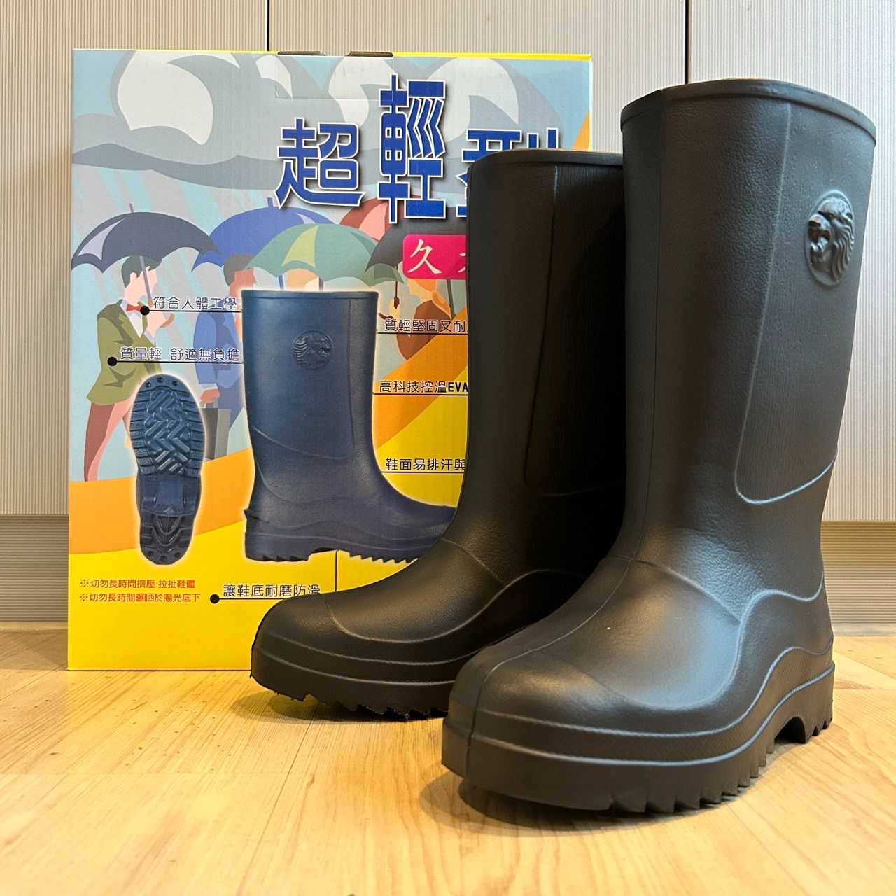 久大牌 888 超輕雨鞋 男用雨鞋 長筒雨鞋