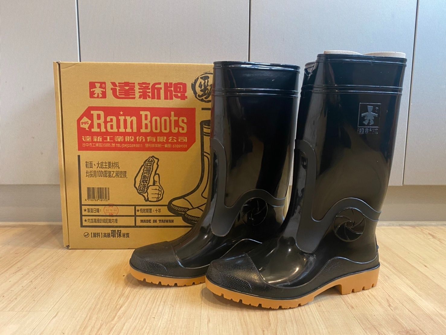 達新牌 勁帥鞋 長筒雨鞋 登山鞋