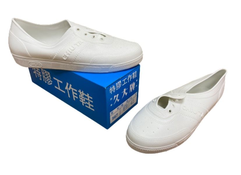 久大牌 567 特膠工作鞋 廚師鞋 膠鞋