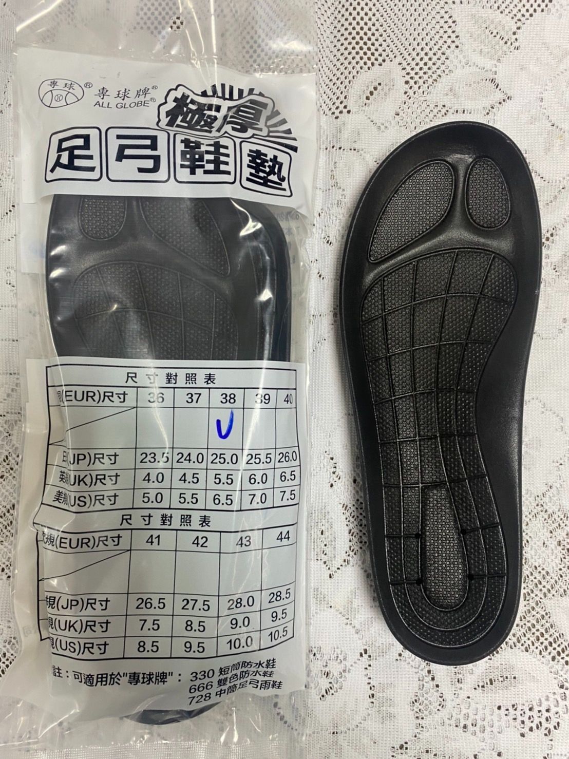 專球牌 S-368 極厚足弓鞋墊 透氣鞋墊