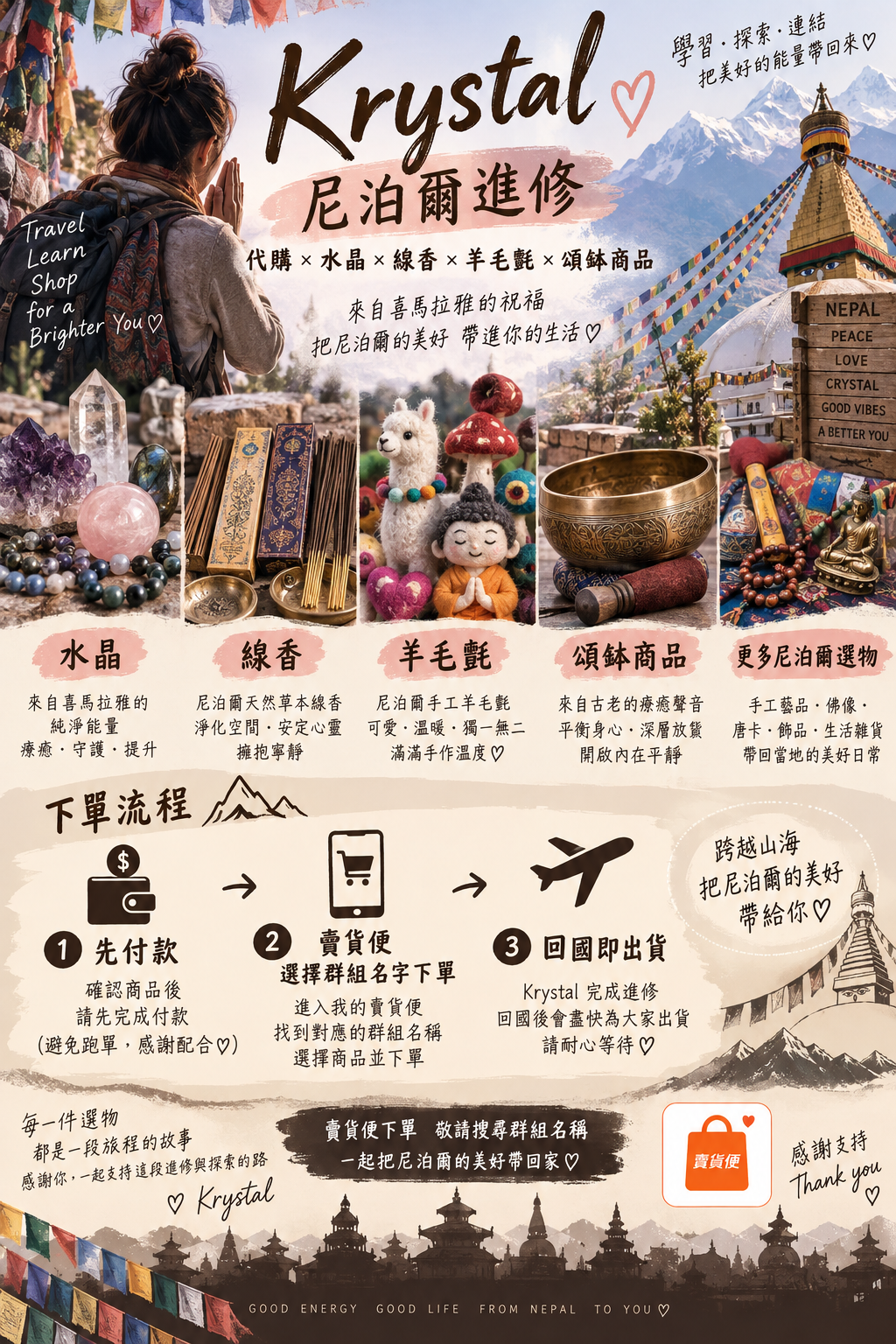 旅修代購（1/22~2/1）