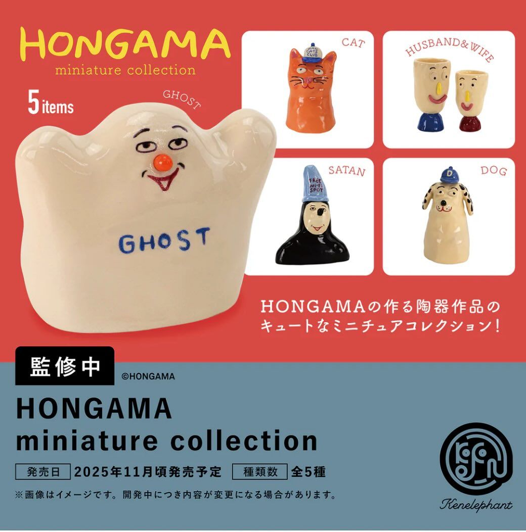 現貨｜HONGAMA 一套五入