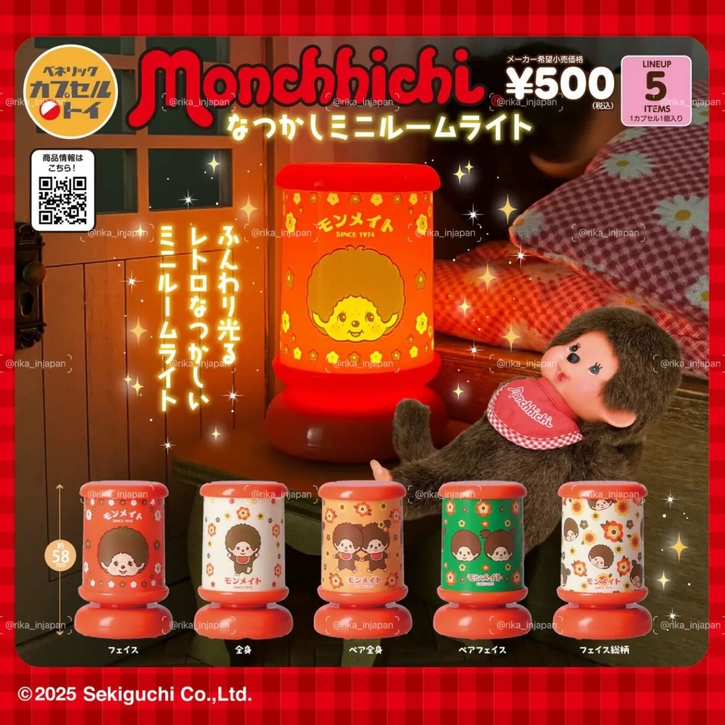 日本｜蒙奇奇日本懷舊小夜燈