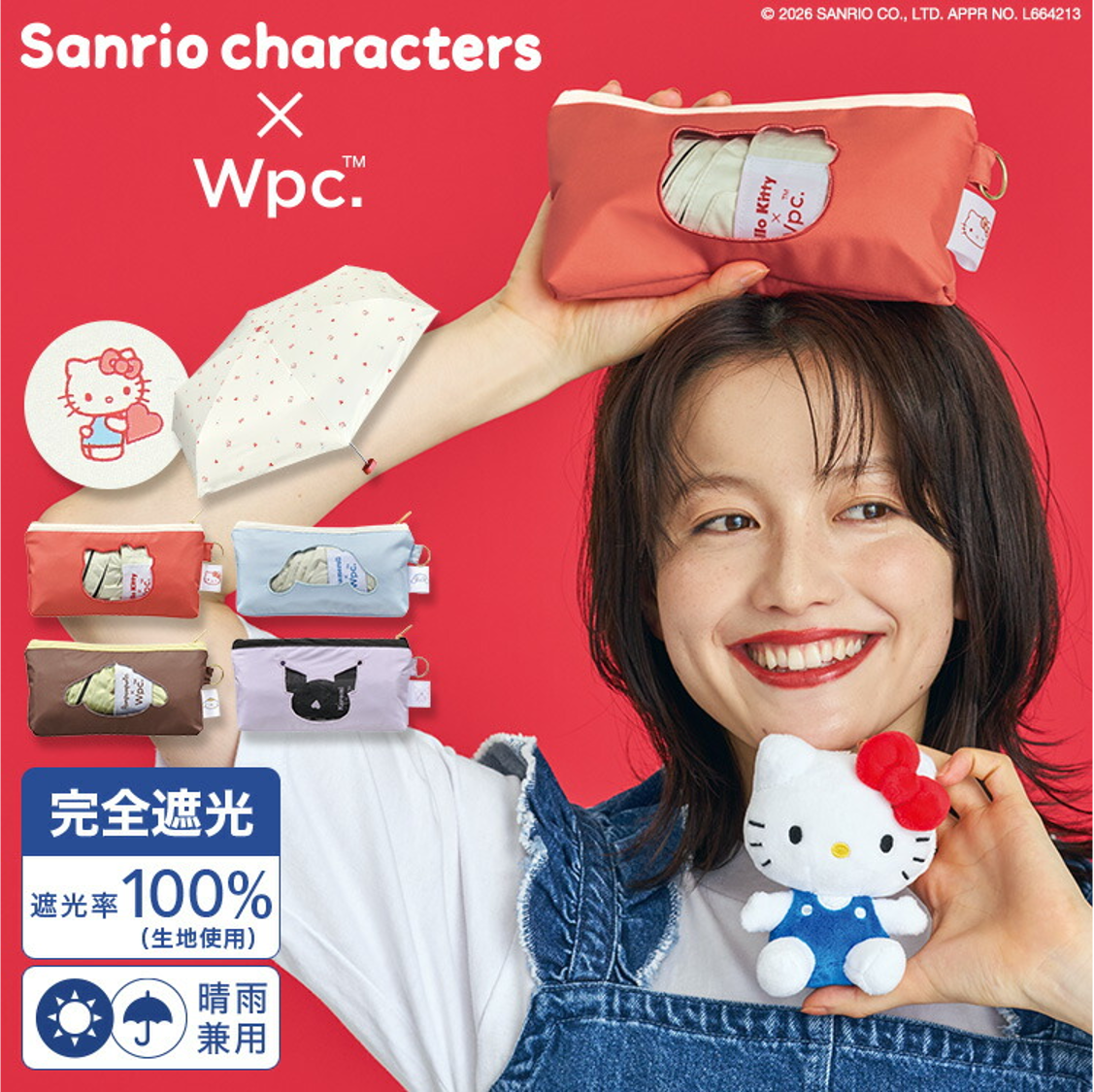 三麗鷗 x Wpc 聯名｜迷你折疊陽傘