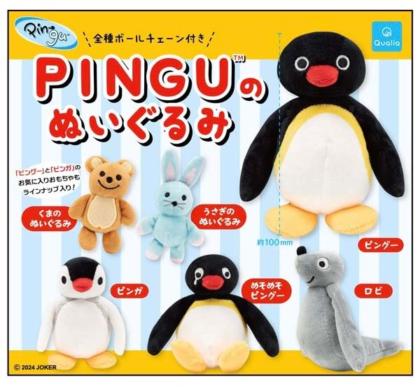 Pingu 扭蛋