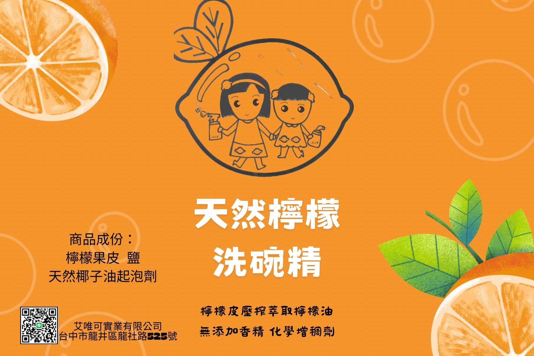 天然檸檬洗碗精富貴手掰掰