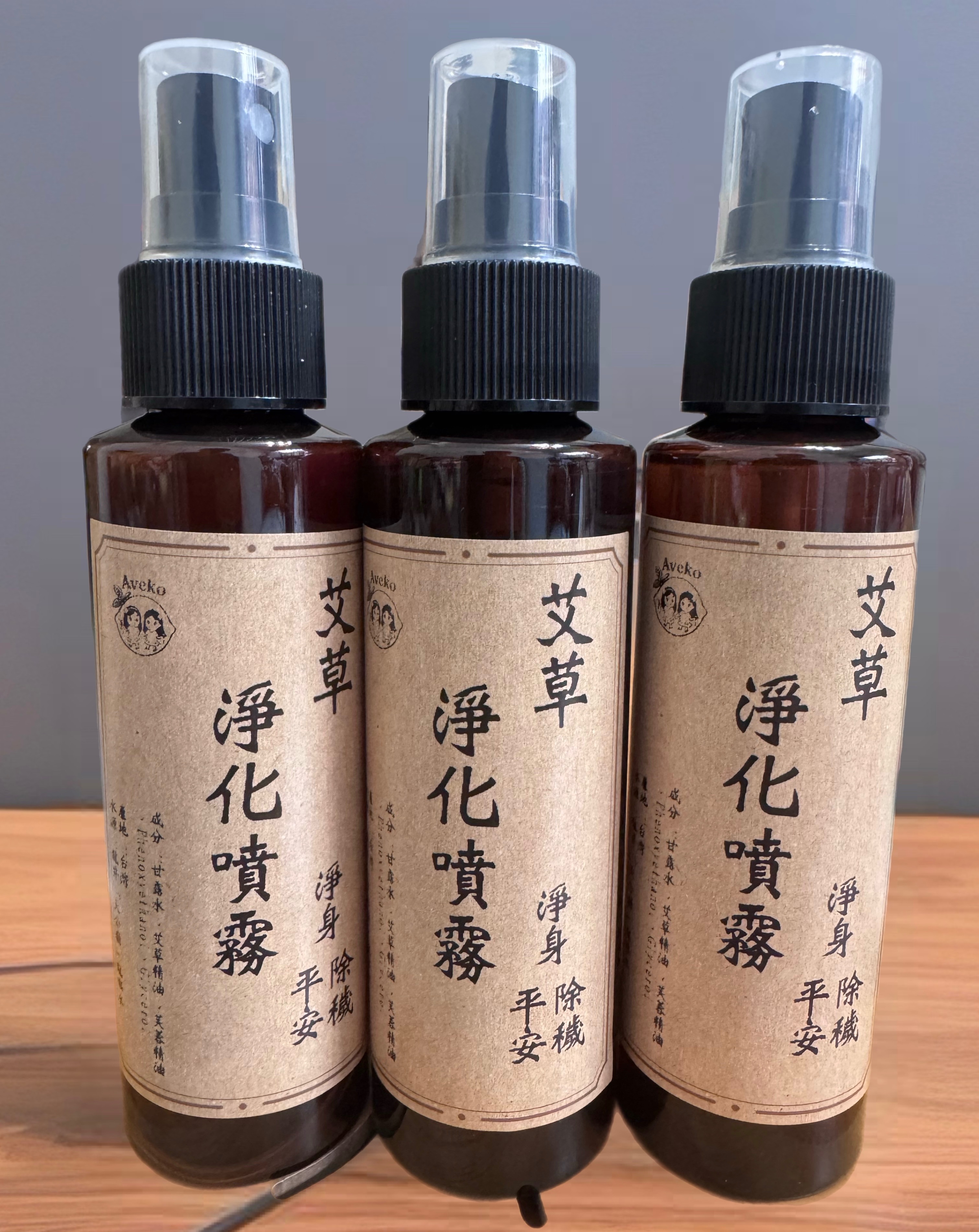 艾草淨化噴霧（Aveko）/淨化/除穢/保平安