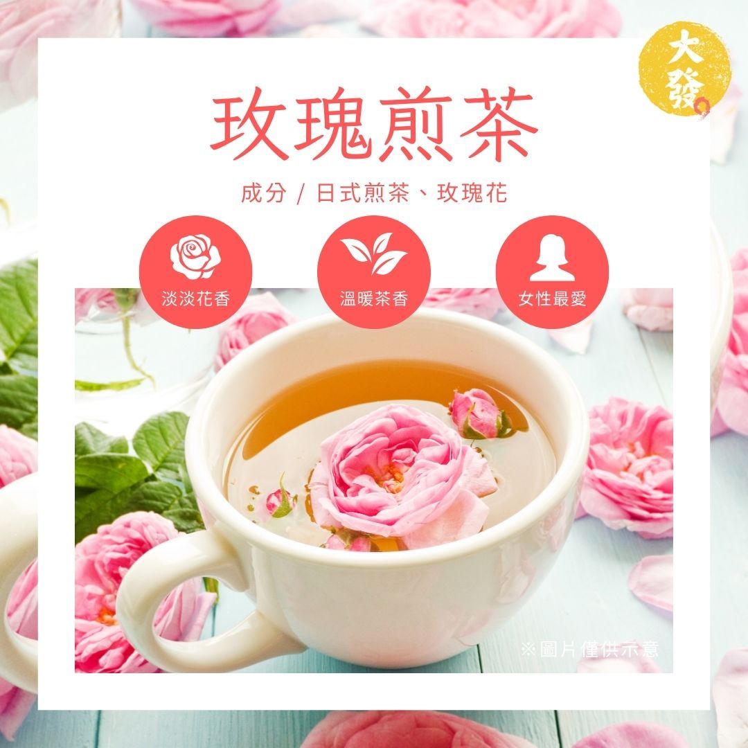 玫瑰煎茶｜ 玫瑰花瓣 自然芬芳