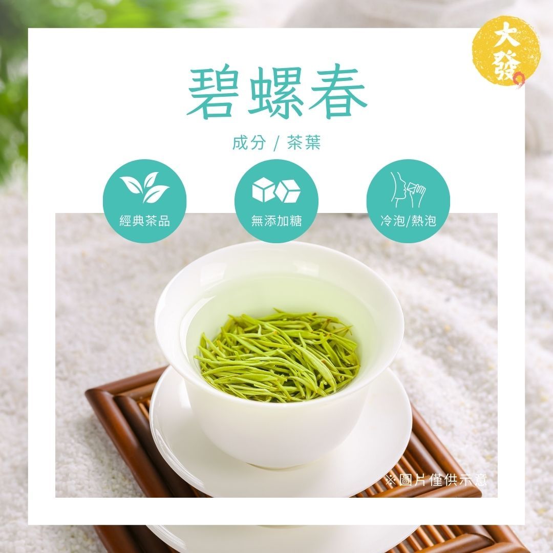 碧螺春｜色X香X味X形俱佳