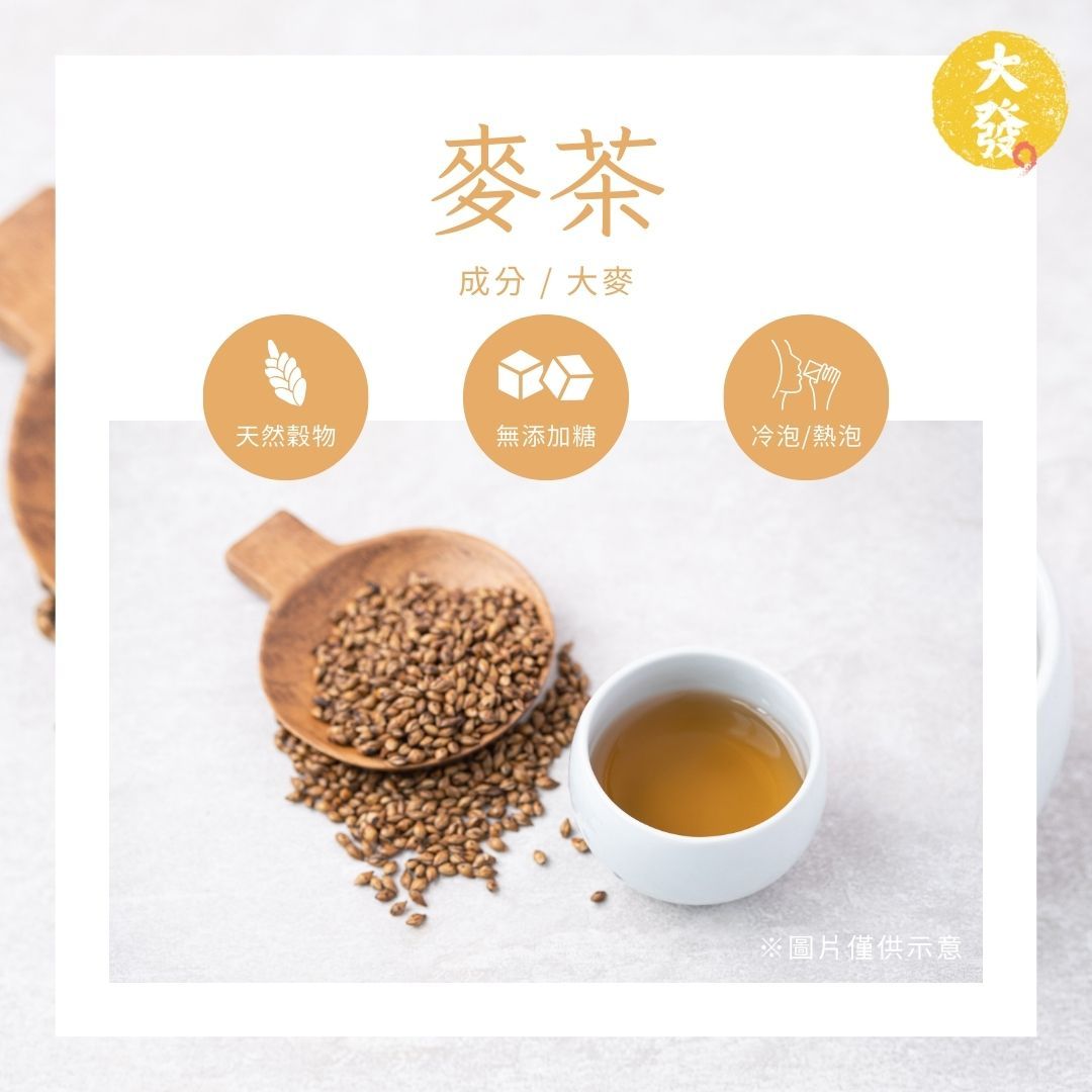 麥茶｜純樸香氣，古早味新體驗