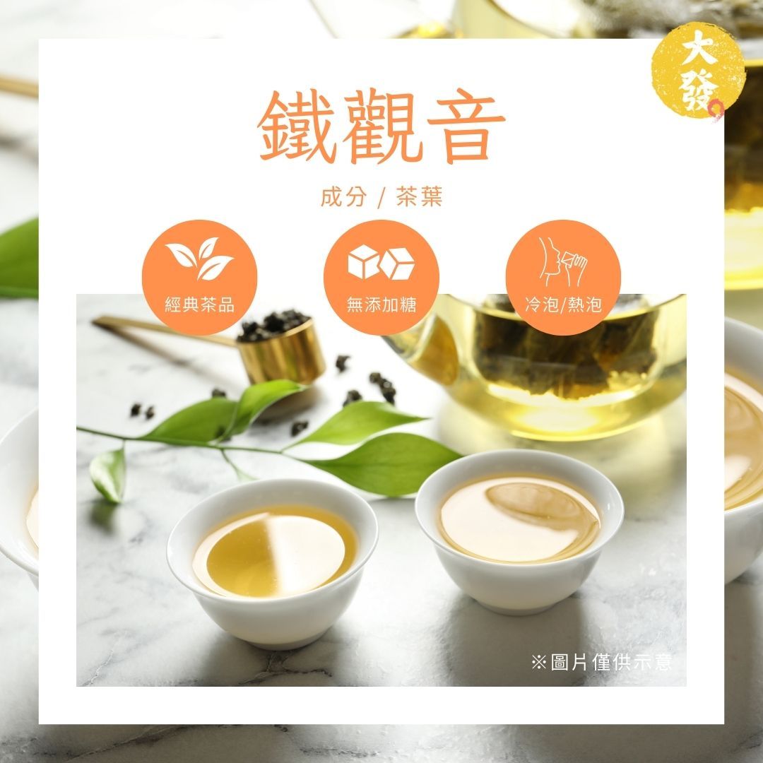 鐵觀音｜淡淡炭焙香氣 溫潤順口