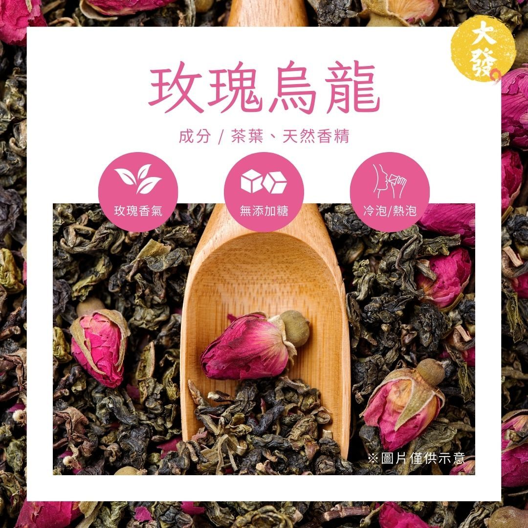 玫瑰烏龍｜茶韻芬芳，花香優雅
