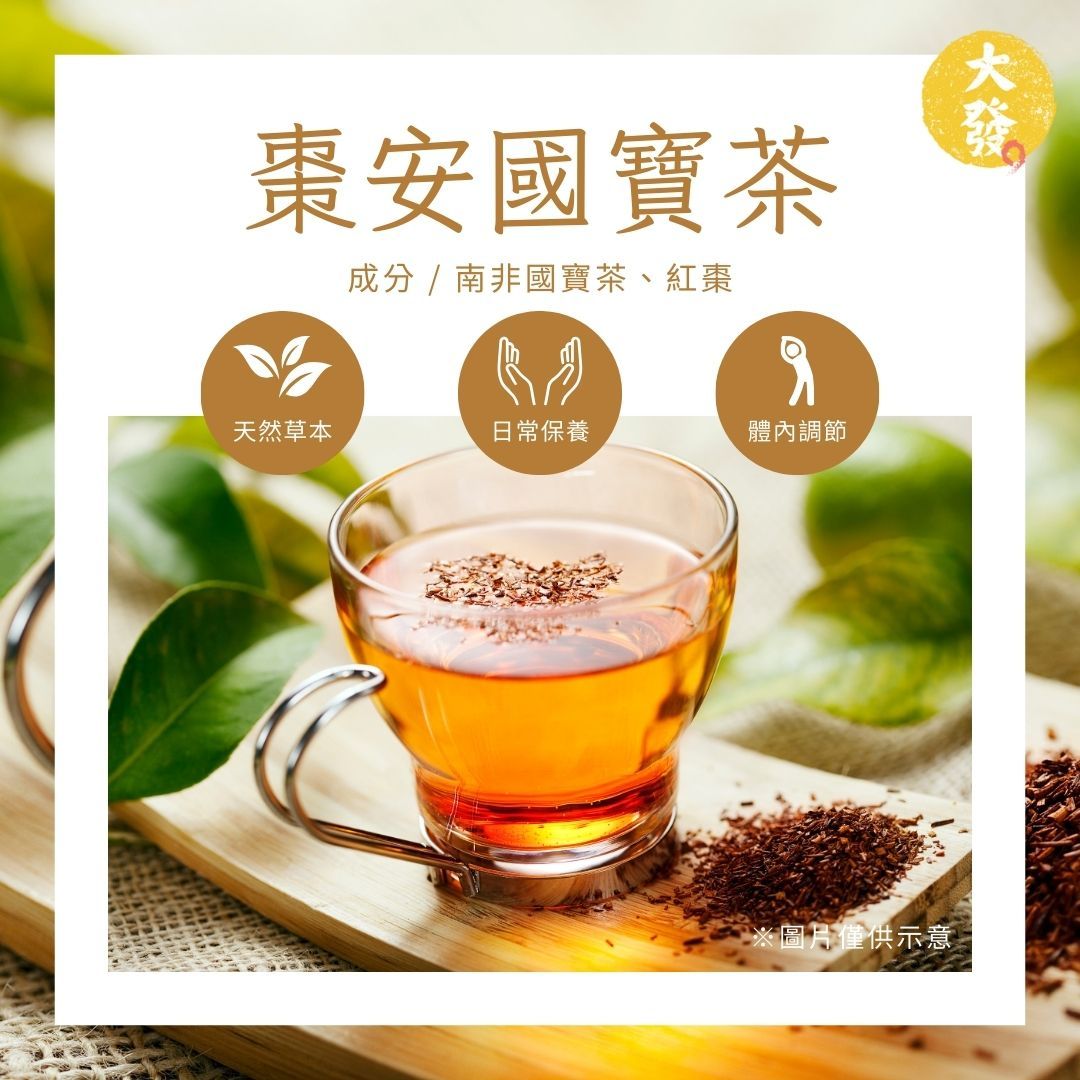 棗安國寶茶｜回味無窮，濃郁茶香
