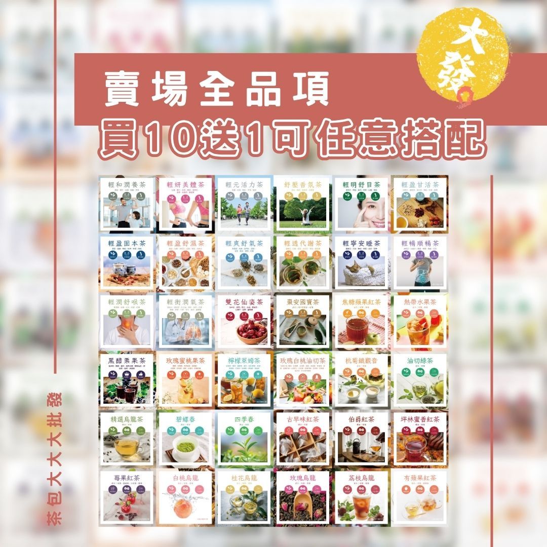台灣四季青｜富含茶多酚 冷熱飲皆回甘｜茶香撲鼻 喝完還想再泡