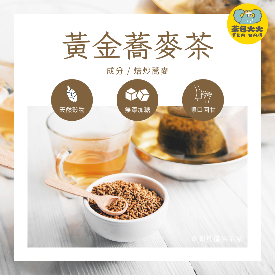 黃金蕎麥茶 （10入/袋）