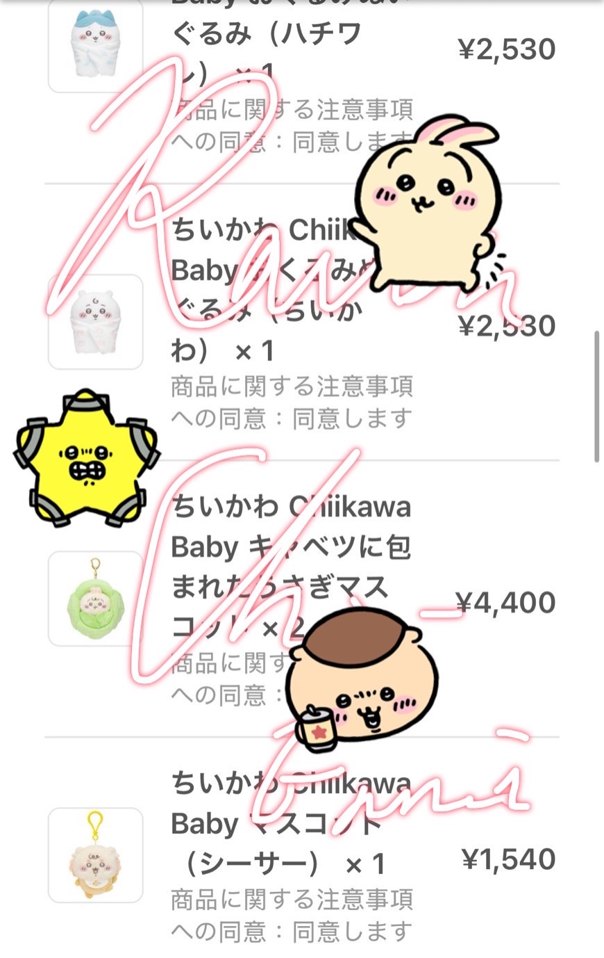 （9/5第一周單）吉伊卡哇寶寶區（非現貨） 日版 需等貨到台灣 請耐心等候（預計2~3週） 默認官瑕