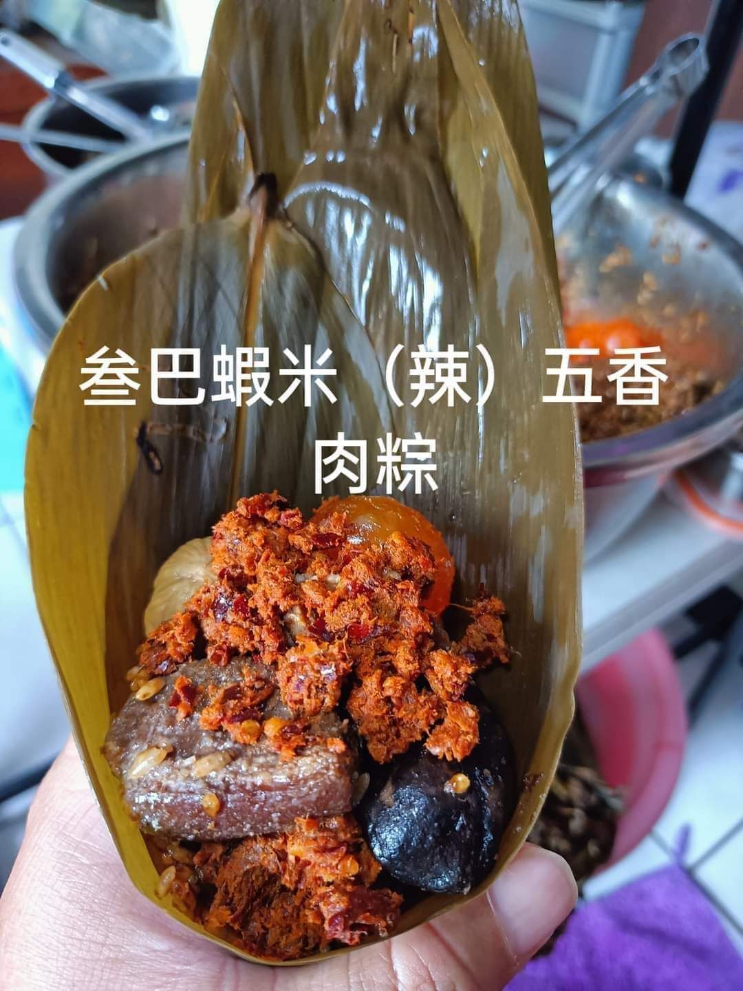 五香參巴肉粽（單入）
