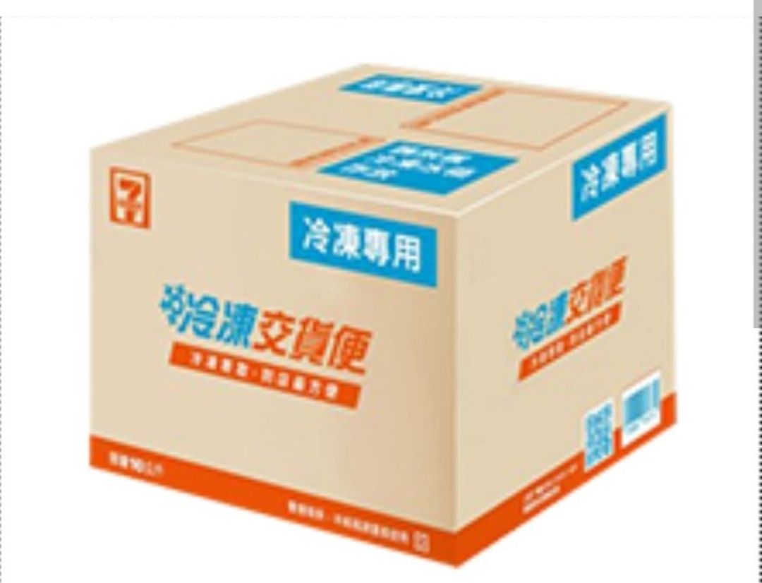 冷凍紙箱（中）