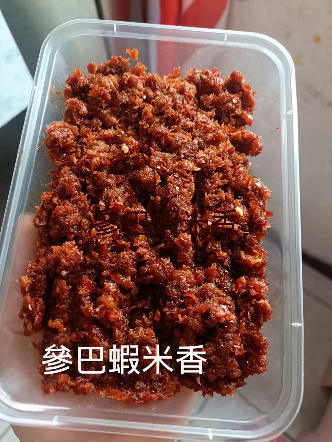 蝦米香