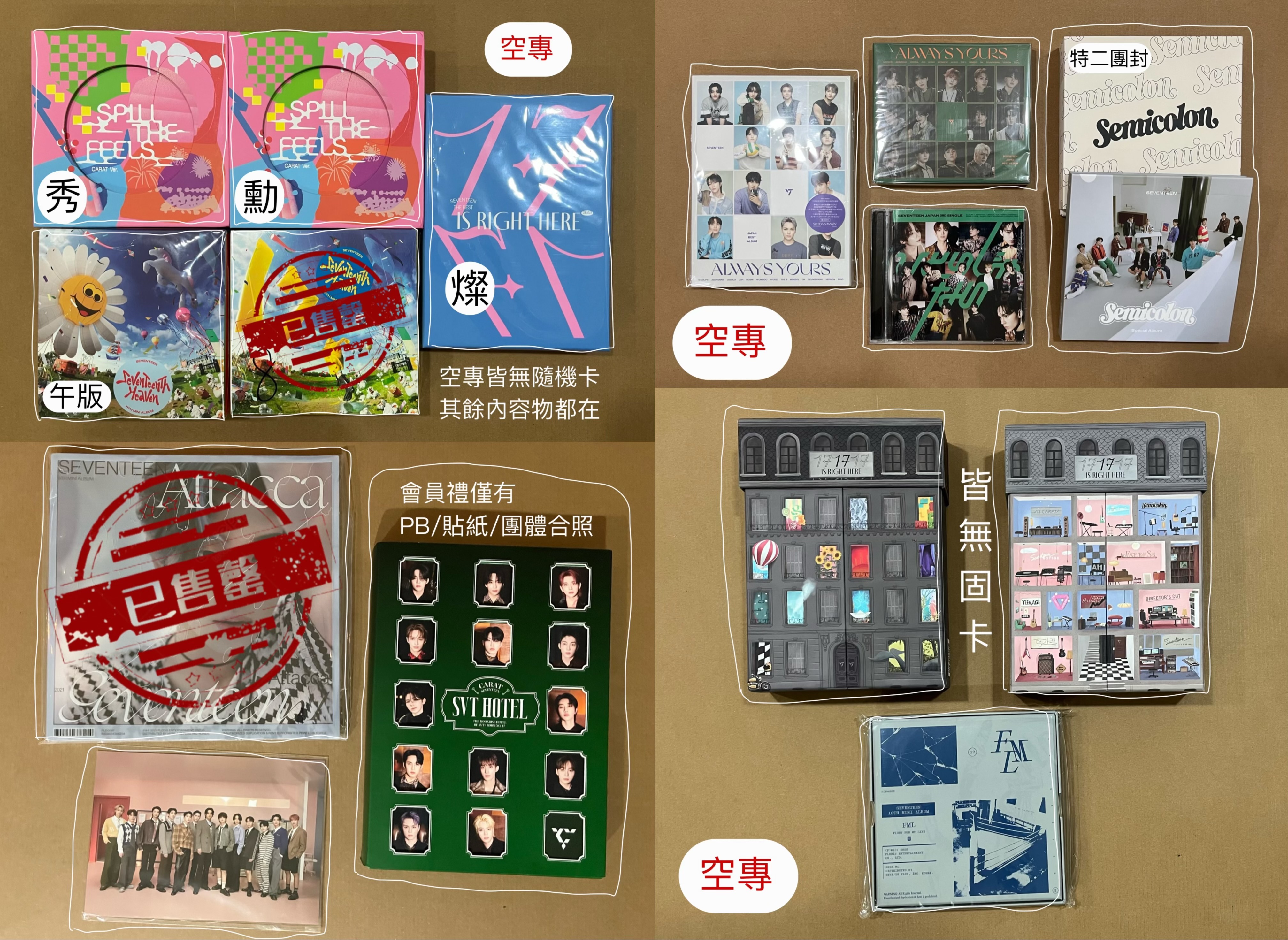 空專｜會員禮