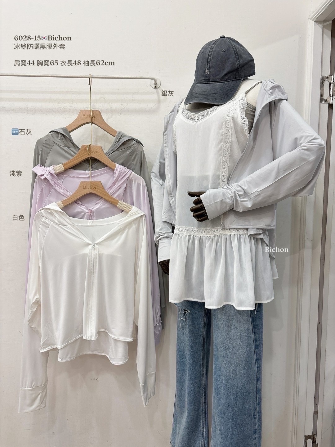 冰絲防曬黑膠外套