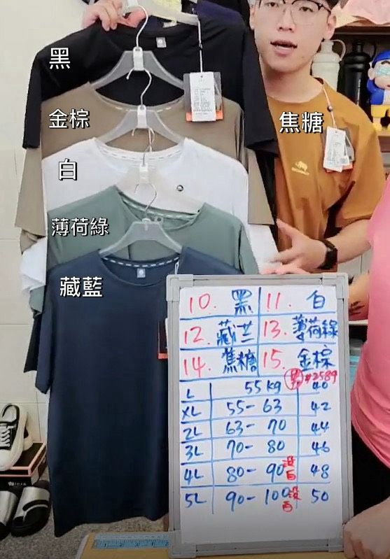 【單件】男-竹節冰感圓領上衣 #2589